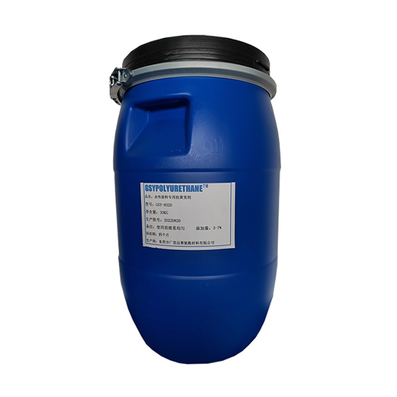 聚氨酯水性涂料專用抗黃變劑GSY-6020