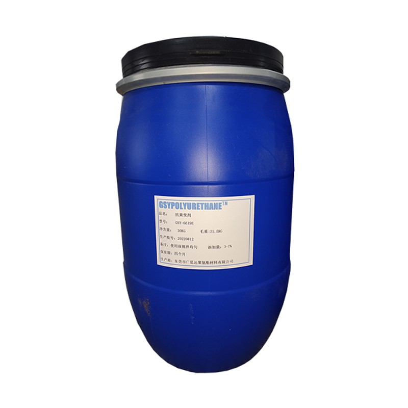 聚氨酯鞋材抗黃變劑 GSY-6019A