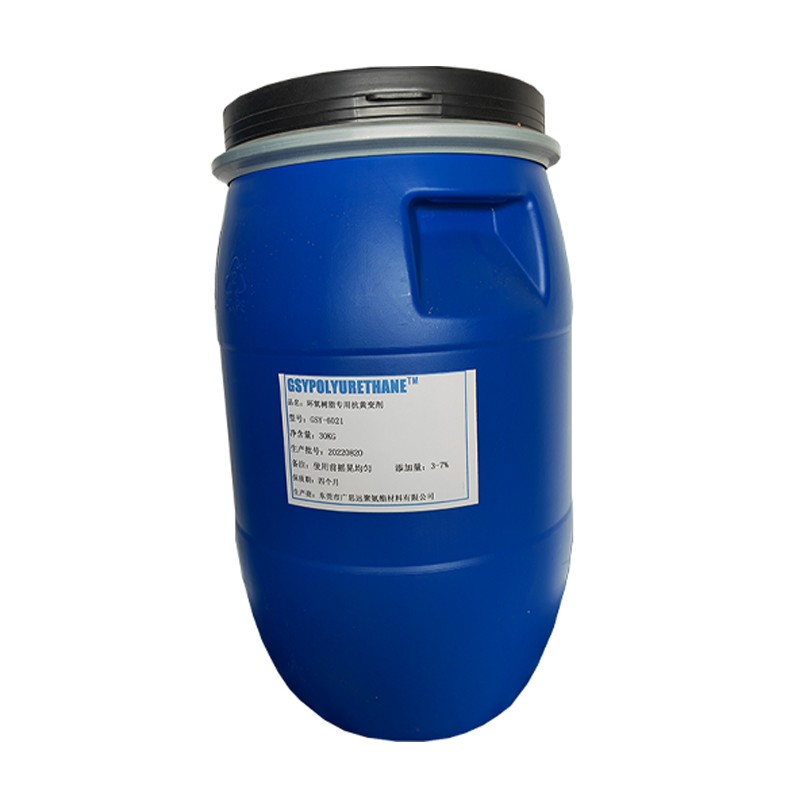 聚氨酯環氧樹脂耐黃變劑GSY-6021